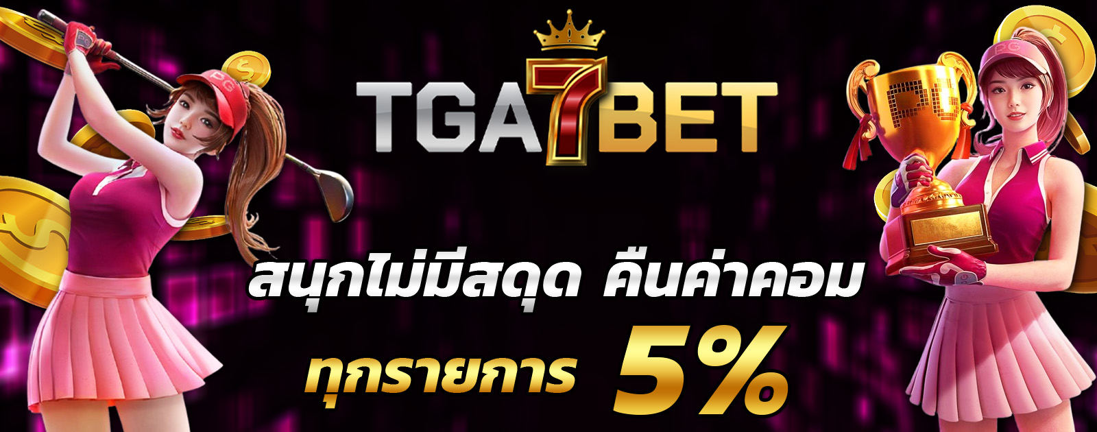 ปกช้อน 2 1bs